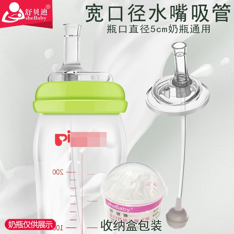 Ширококалиберная Насадка для воды, аксессуары из соломы, подходят для корпуса + гравитационный шарик Pro NK Groo, сменная бутылочка для кормления, обучающая чашка для питья