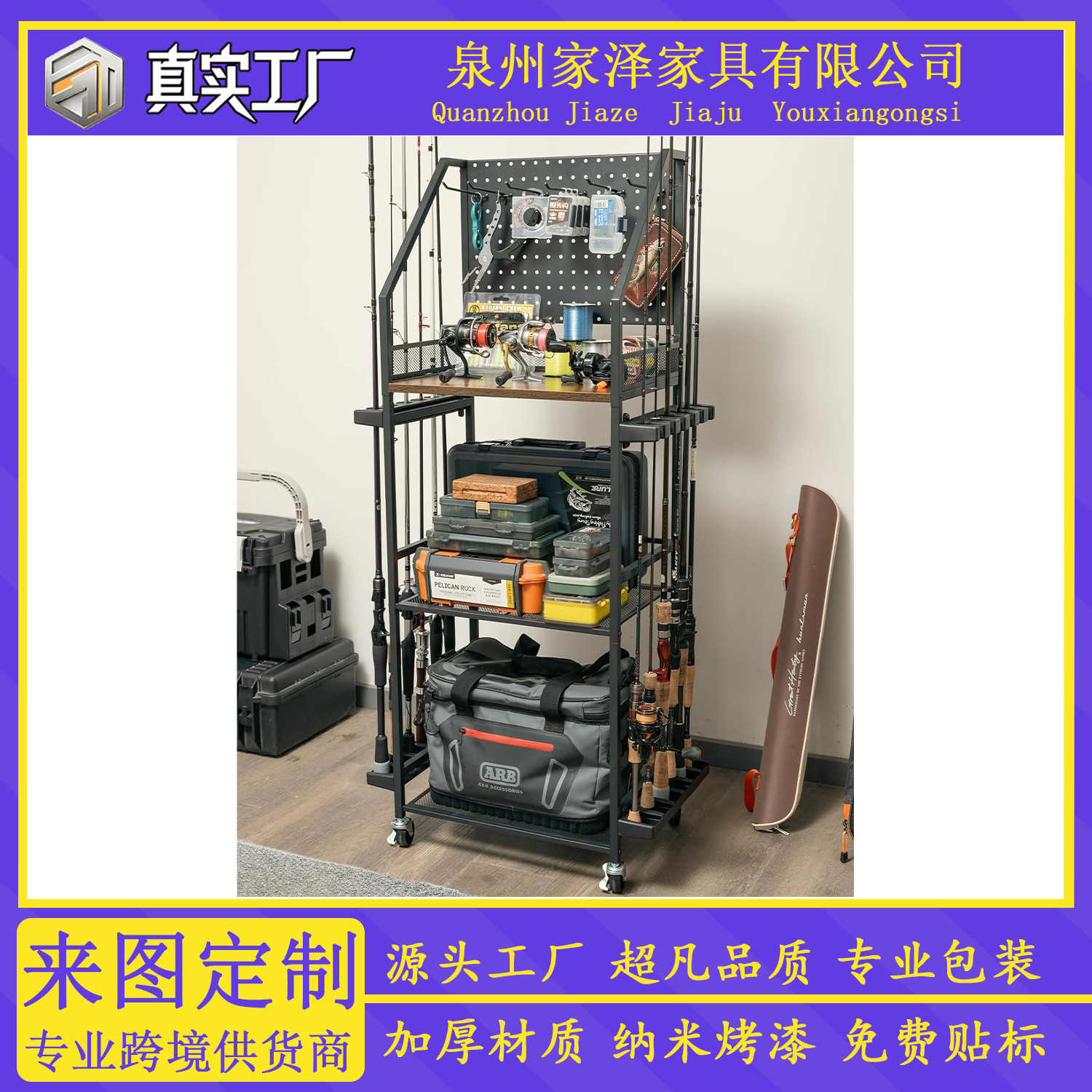 Cross-Border Fishing Rod Storage Rack Multi-Layer Fishing Gear Storage Rack Warehouse Tools Thickened Anti-Tip Design Storage Rack