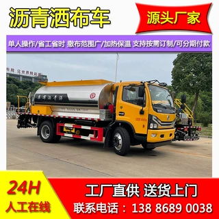 沥青拌合站沥青洒布车供货商 沥青保温车 乳化沥青喷洒车厂家