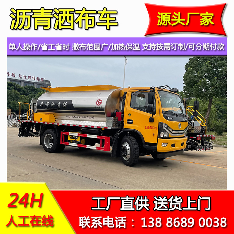 沥青洒布车 (21)