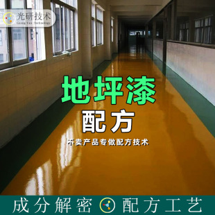 Water-Based Epoxy Modified Acrylic Resin Formula Epoxy Polybutadiene Floor Paint E44 Composition Analysis