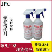 深圳供应 螺杆清洗剂料筒渣垢着色剂模具积碳油污注塑机500ML