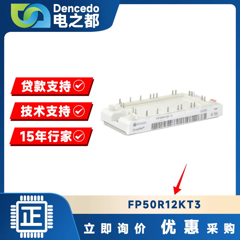 FP50R12KT3 MODULE IGBT可控硅模块 原装全新