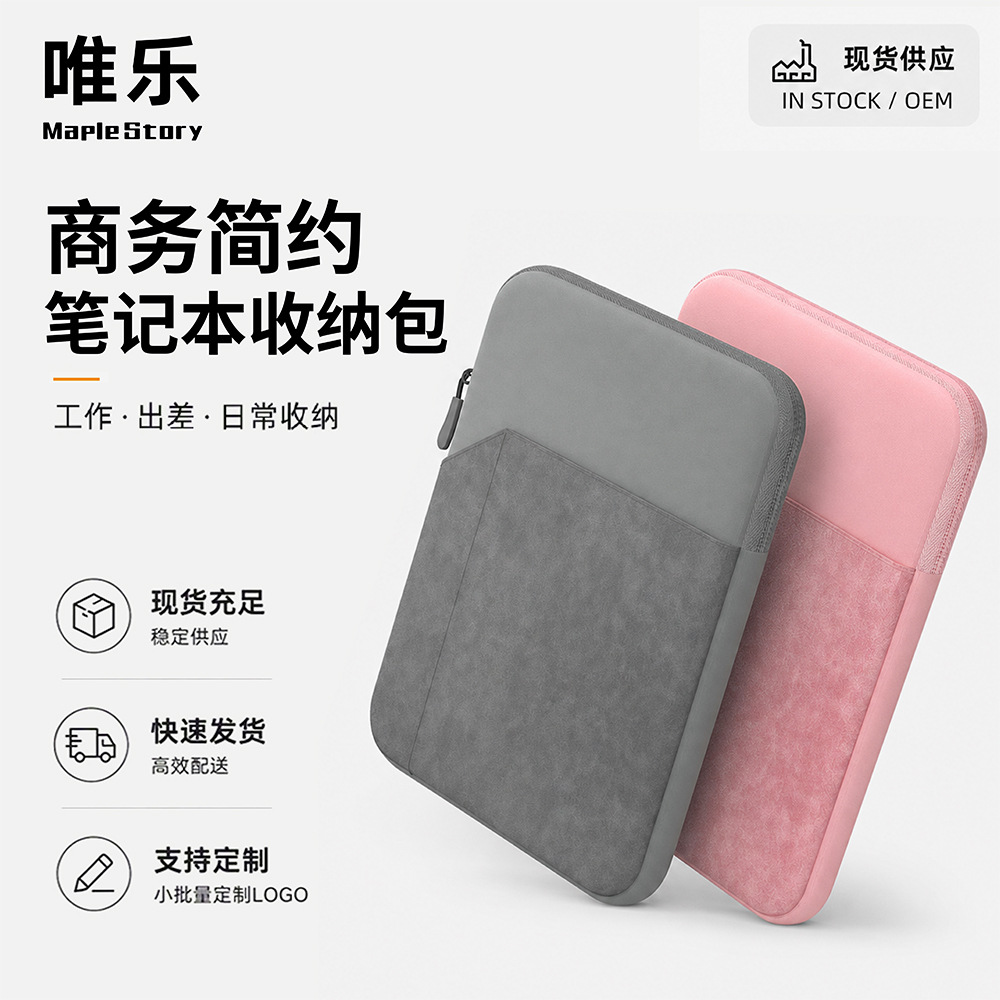 Cross-border ipad computer bag 9.7 inch portable tablet protective cover 10.5 inch 11 inch ipad notebook liner bag