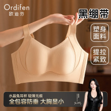 Ordifen/欧迪芬【风感波粒】大胸显小兔耳朵无痕高弹防震透气文胸