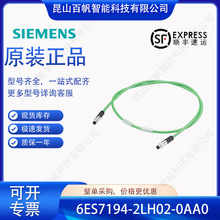 ������6ES7194-2LH02-0AA0 ���ߵ���0.19m 6ES71942LH020AA0