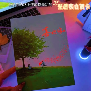 Creative Couple Confession Postcard Surprise for Chinese Valentine's Day 520 Gift for Girlfriend
