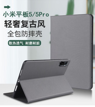 适用2022小米5pro保护套12.4寸壳小米5平板套防摔11英寸新款皮套