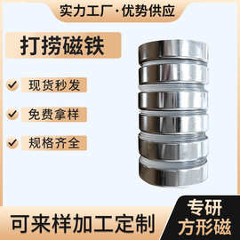 厂家货源钕铁硼强力打捞磁铁设备打捞挂钩吸盘圆形强磁铁打捞磁铁