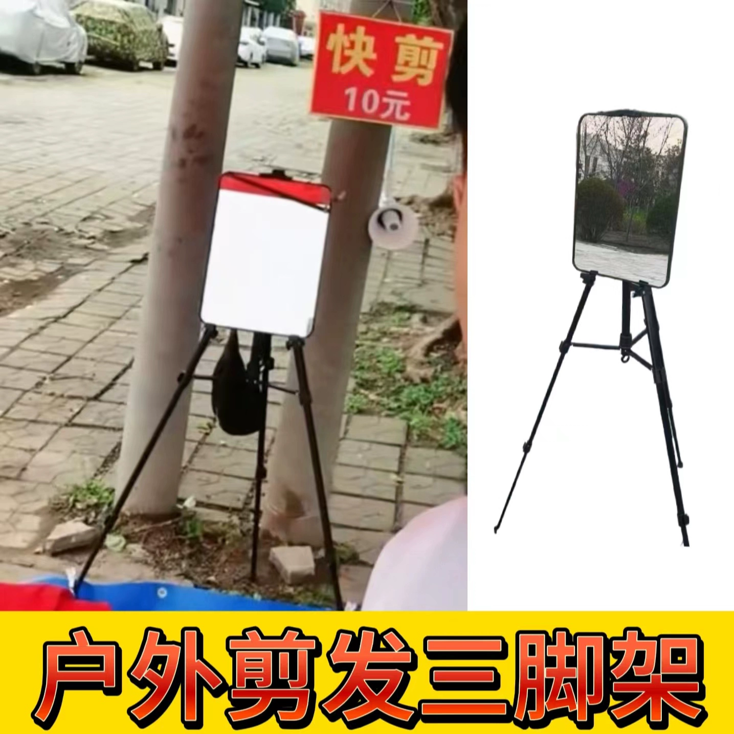 Открытый стенд для стрижки волос зеркало с кронштейном