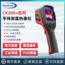 技术CX200Pro+红外热成像仪摄像头检测测漏地暖维修