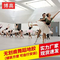 Оптовая Продажа с фабрики высокого класса профессиональный клей для танцпола 5 мм высокая упругость клей для пола танцевальная комната ПВХ пластиковый пол