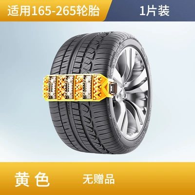 Car tire anti-skid chains for off-road cars, SUVs, and small cars, suitable for winter snow conditions, non-tire-damaging, new anti-skid chains (Tire snow chain) - thorned-rod-one-piece-yellow-no-packaging