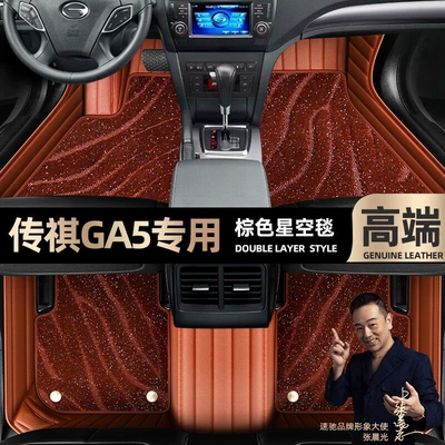 Ayaqaltılar (Kovriklər) GA5 Floor Mat Full - brown-leather-brown-starry-sky-blanket-double-layer