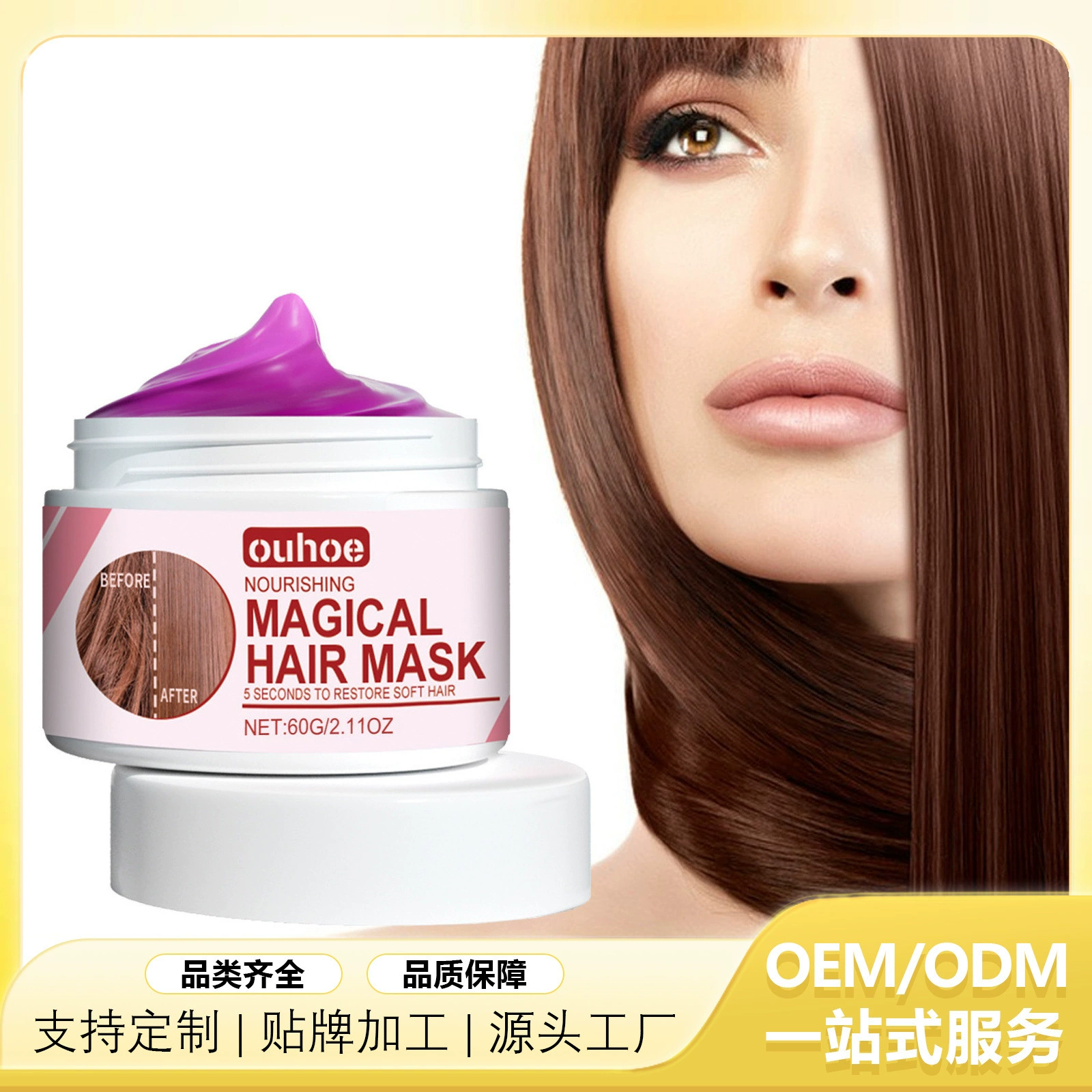 OUHOE Кератиновая маска для ухода за волосами Уход без пара Шелковистая химическая завивка и краска Уход за волосами Увлажняющая питательная маска для волос Уход за волосами