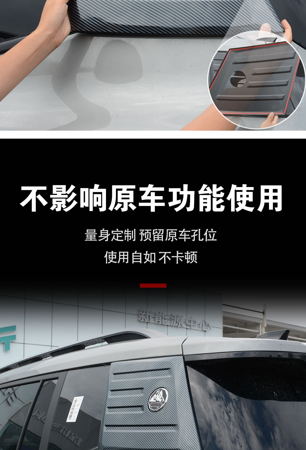 Suitable for Jietu Free Rider Side Window Trim Modification Carbon Fiber Pattern Side Wing Fender Appearance Decoration Supplies Accessories