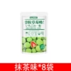 ΚΛ##Matcha flavor 60g*8 bags*&ΙΛ
