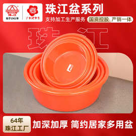 洛民珠江大红盆塑料加厚大号盆塑料盆洗衣盆洗菜洗澡大盆圆盆