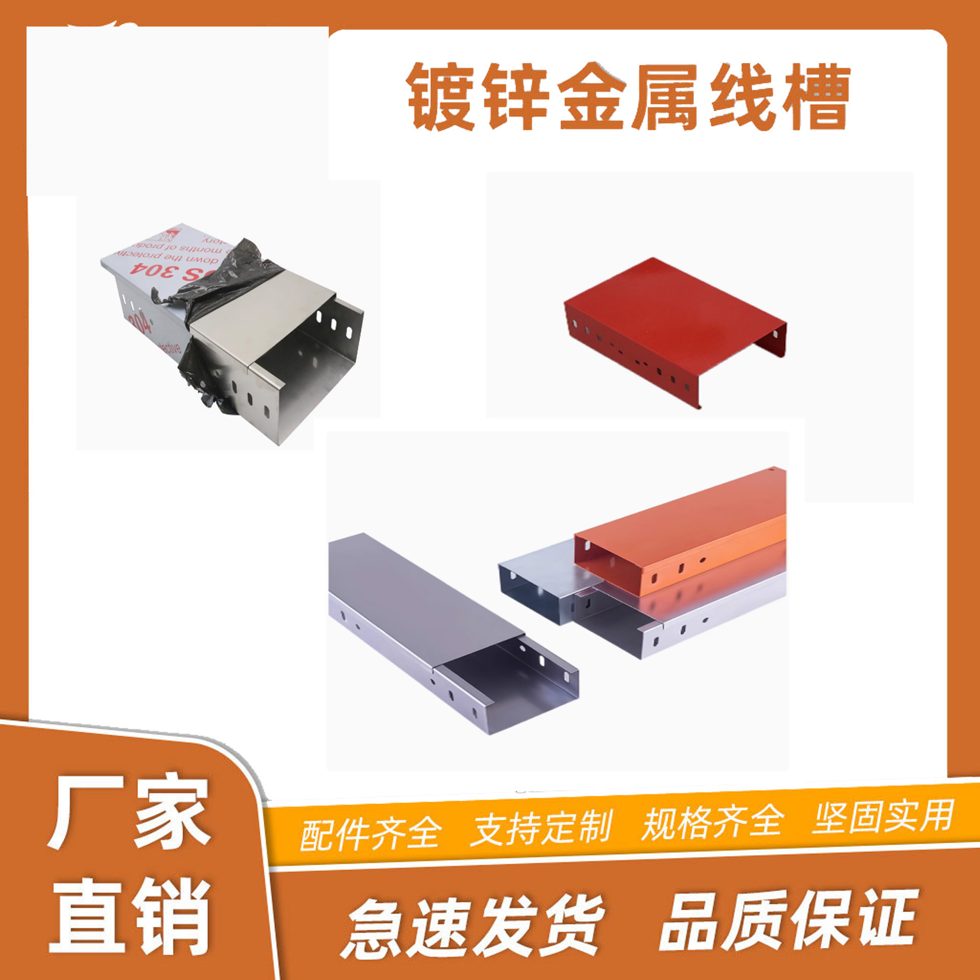 厂家直销镀锌电缆桥架线槽金属防火明装槽式镀锌线槽桥架镀锌线管