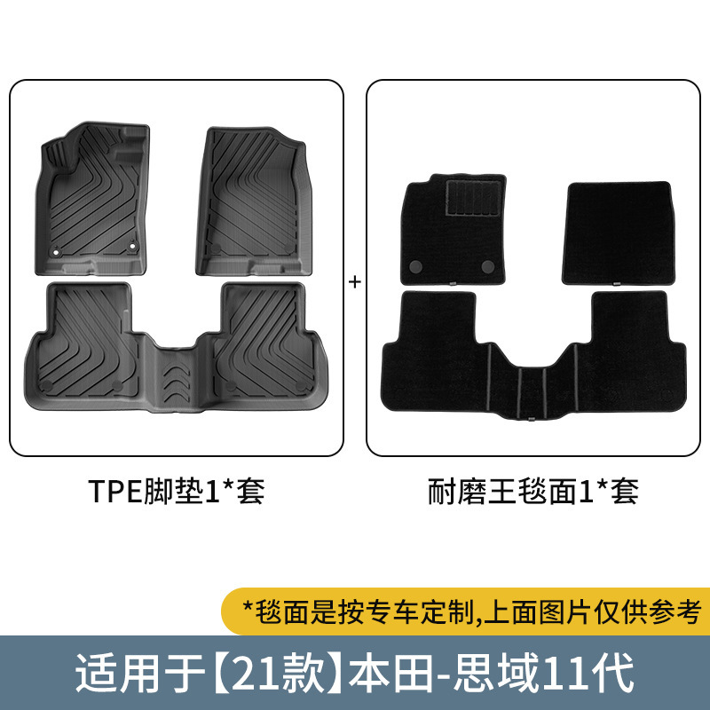 16-25 ホンダ シビック 10/11 世代の車のフロアマット、特別な車の TPE フロアマット、トランクマットに適しています。|undefined