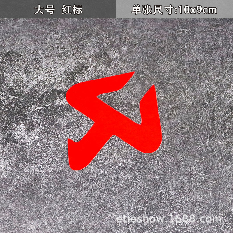 대형 레드 라벨 10*9cm
