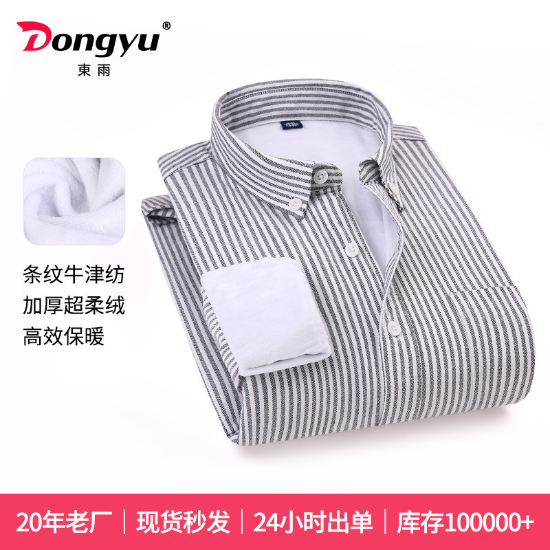 Camisa de Hombre Dongyu para Otoño e Invierno, Forrada de Felpa Cálida, Camisa de Manga Larga de Tela Oxford a Rayas, Camisa de Hombre de una Pieza al por Mayor