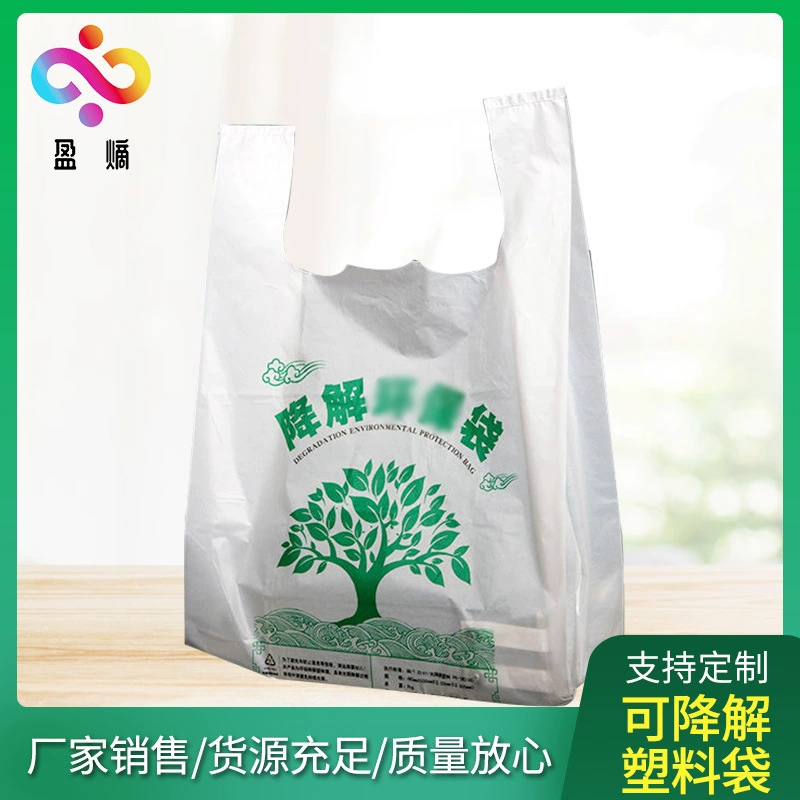 Оптовая биоразлагаемый пластиковый жилет сумка супермаркет сумка большая сумка на вынос упаковочная сумка биоразлагаемый мешок для мусора
