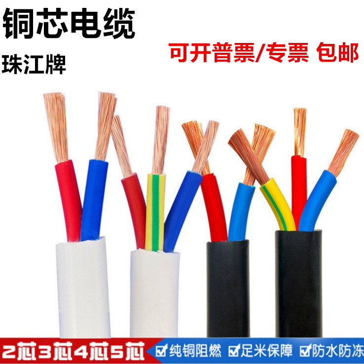 Copper core cable RVV2 3 4 Core * 1 1.5 2.5 4 square protective sleeve line waterproof control wire power cord
