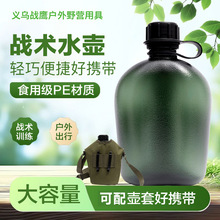 tritan水壶户外登山战术军迷塑料野外美式训练野营运动便携背挎式
