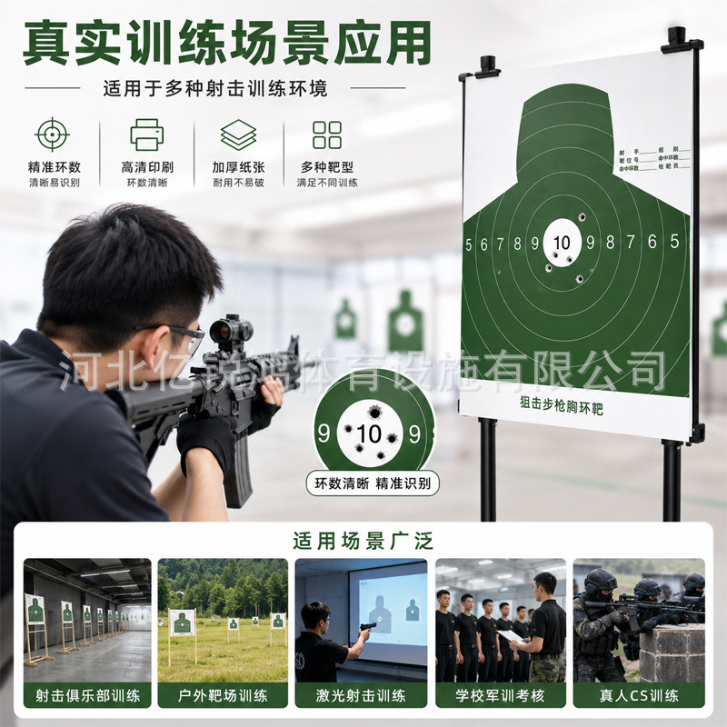 Wholesale Target Paper, Chest Ring Target Paper, Half-Body Target Paper, Human Body Parts Waterproof Shooting Training Target Paper, Waterproof Shooting Target Paper