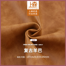 新款PU革复古羊巴0.8mm厚发仿棉绒底箱包服装鞋料批发人造革