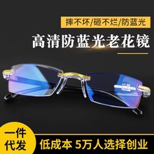 新款防蓝光老花镜钻石切边无框老花镜智能变焦老花眼镜江湖摆地摊