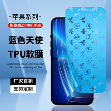 适用苹果13钢化水凝膜批发iphone11/12promax手机保护膜tpu手表膜