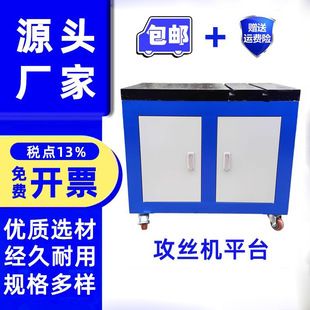 Workshop movable tapping machine platform tapping machine console with tool car with drawer cast iron bench Workbench