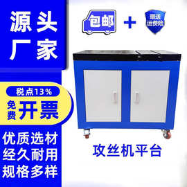 车间可移动攻丝机平台攻牙机操作台带工具车带抽屉铸铁钳工工作台