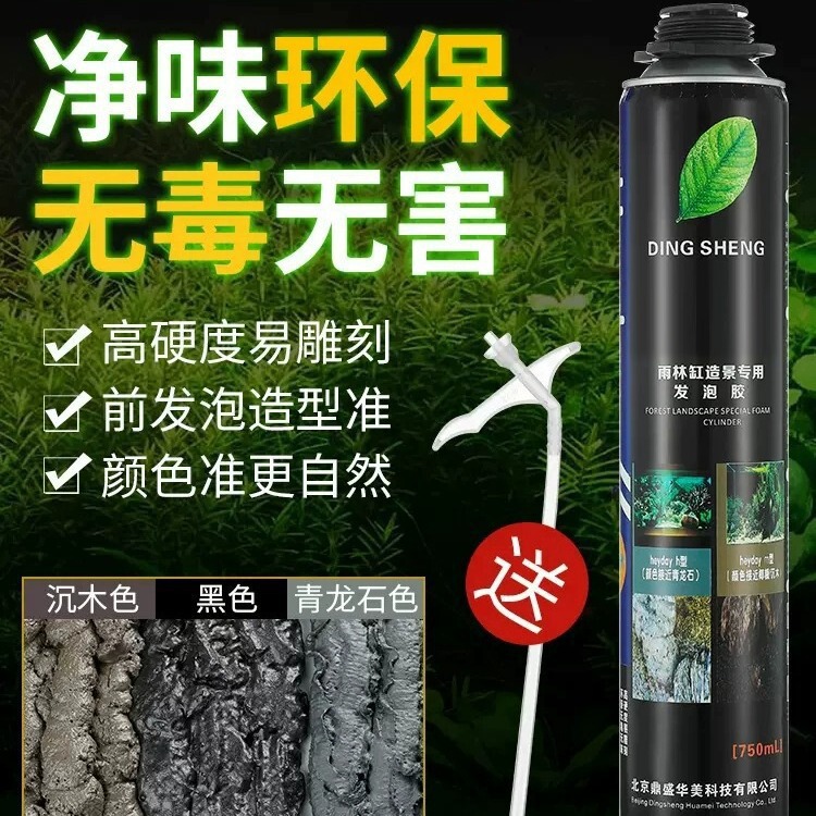 Fish Tank Landscaping Foam Glue Green Dragon Stone Aquarium Foam Glue Black Caulking Driftwood Color Foaming Agent Rainforest Tank Wholesale