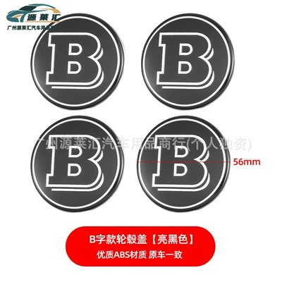 Car logo — for Mercedes-Benz Brabus Modified Car - brabus-hubcaps-gloss-black-single-pack
