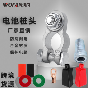 RV yacht thickened battery M8 zinc alloy battery pile head battery power supply positive and negative wiring clip