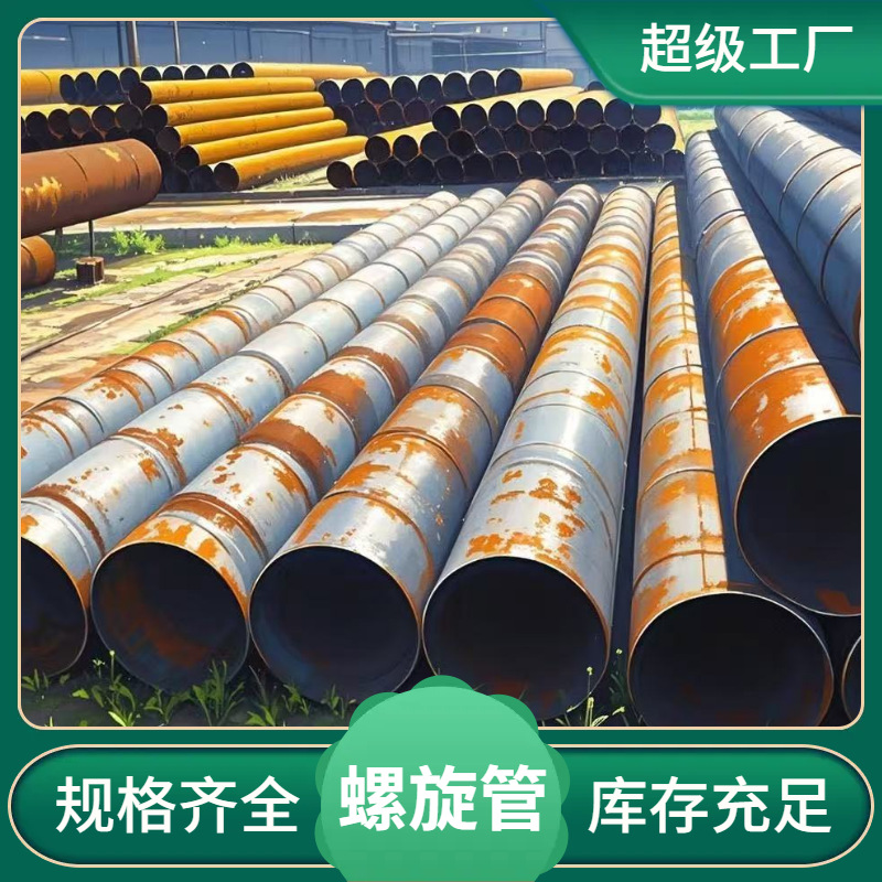 福建莆田螺旋钢管防腐钢管钢护筒钢管桩规格齐全现货充足