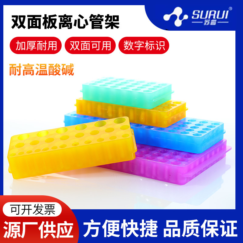 Multi-Purpose Plastic Pipe Rack Manufacturer Wholesale 24/32/48/60/96 Hole Centrifuge Pipe Rack Pcr Pipe Rack Double-Sided Plate Multi-Purpose Plastic Pipe Rack Manufacturer Wholesale 24/32/48/60/96 Hole Centrifuge Pipe Rack Pcr Pipe Rack Double-Sided Plate