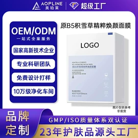 贴片面膜;洁面产品;液态精华