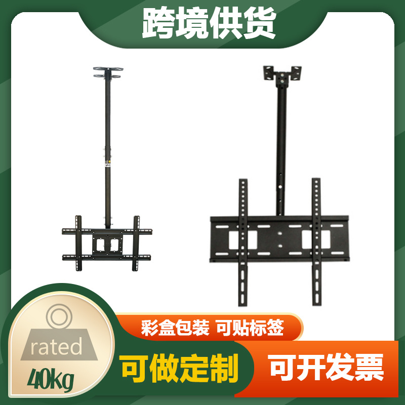 液晶电视吊架 天花板吊顶支架 360度旋转动壁挂外贸 tv stand