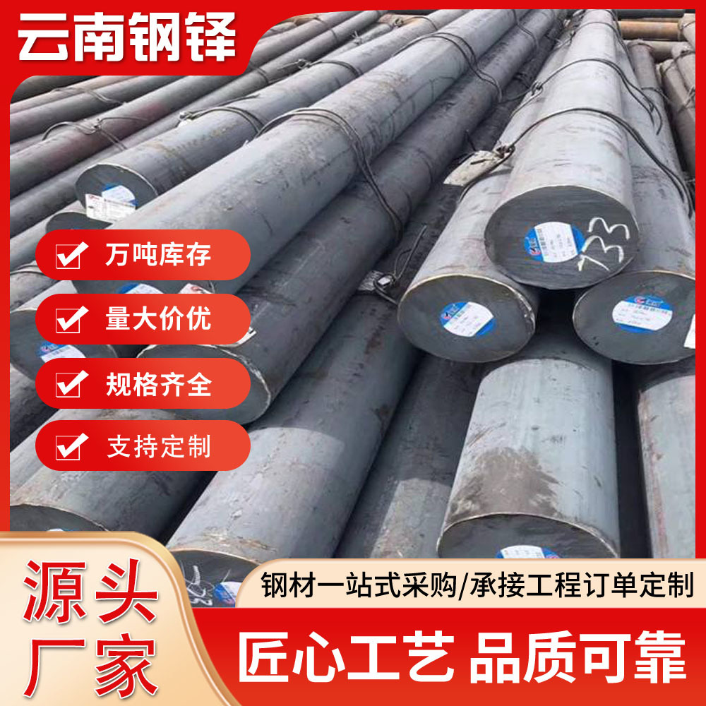 云南现货供应65Mn圆钢8#10#低碳圆钢筋Q235接地防雷镀锌圆钢棒厂
