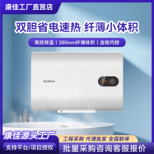 康佳2100W速热节能扁桶电热水器家用 储水式多重保护双内胆热水器