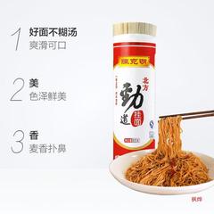 陳克明 北方麺 800g 農家風味冷麺 焼きそば スープ麺 インスタント朝食 細い平らな幅広麺