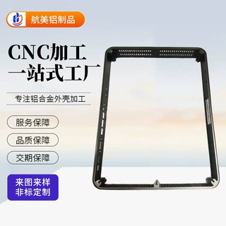 定制CNC机铝材机五金外框型材一体折弯框架高强防腐蚀电子屏铝框