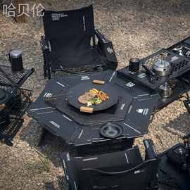 野营圆桌围炉多功能六角桌子烧烤露营户外i折叠桌桌桌gt战垒德株