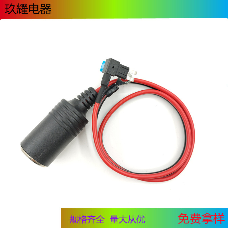 車載シガレットライターメスソケットから電気ハーネス自動車シガレットライターへ電気接続線ヒューズソケット|undefined