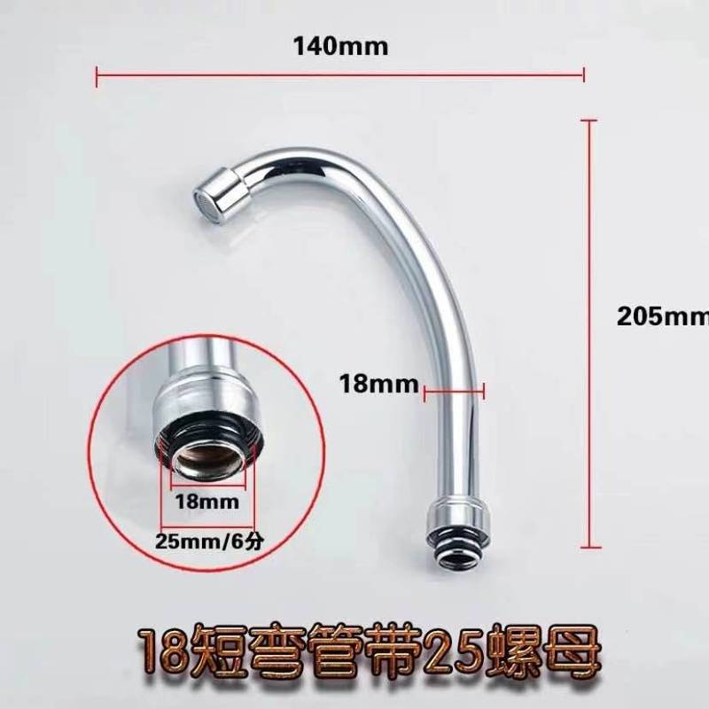 厨房水龙头出水大弯管面盆龙头旋转万向管起泡器延伸器维修配件|undefined
