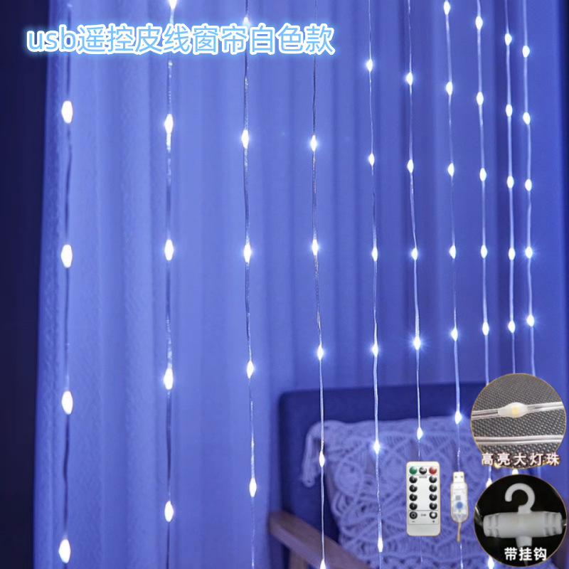 LED de alambre de cobre Cordón de cuero cortina de luz USB ocho funciones sin perforar decoración de la boda fiesta de cumpleaños escena diseño
